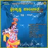 About Sri Krishna Parijatha - 3 Song